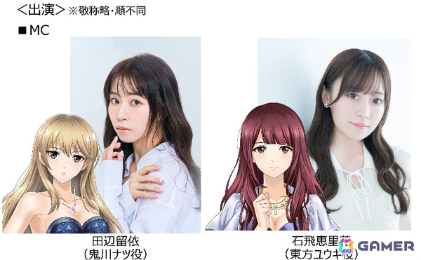 「六本木サディスティックナイト」10周年を記念してMRオファーチケットなどが配布！アニメ「フレームアームズ・ガール」など3タイトルとのコラボも発表の画像13
