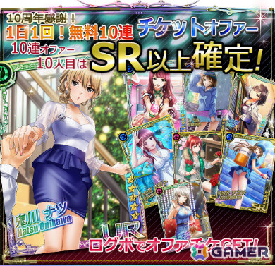 「六本木サディスティックナイト」10周年を記念してMRオファーチケットなどが配布！アニメ「フレームアームズ・ガール」など3タイトルとのコラボも発表の画像
