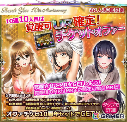 「六本木サディスティックナイト」10周年を記念してMRオファーチケットなどが配布！アニメ「フレームアームズ・ガール」など3タイトルとのコラボも発表の画像8