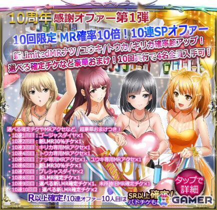 「六本木サディスティックナイト」10周年を記念してMRオファーチケットなどが配布！アニメ「フレームアームズ・ガール」など3タイトルとのコラボも発表の画像9