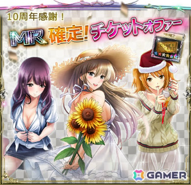 「六本木サディスティックナイト」10周年を記念してMRオファーチケットなどが配布！アニメ「フレームアームズ・ガール」など3タイトルとのコラボも発表の画像5