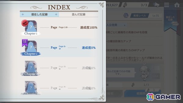 「OZ Re:write」怪異討伐していくやりこみ型の新コンテンツ「無限録」が登場！「サポート英雄機能」も追加の画像4