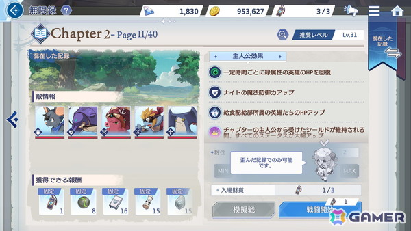 「OZ Re:write」怪異討伐していくやりこみ型の新コンテンツ「無限録」が登場！「サポート英雄機能」も追加の画像5