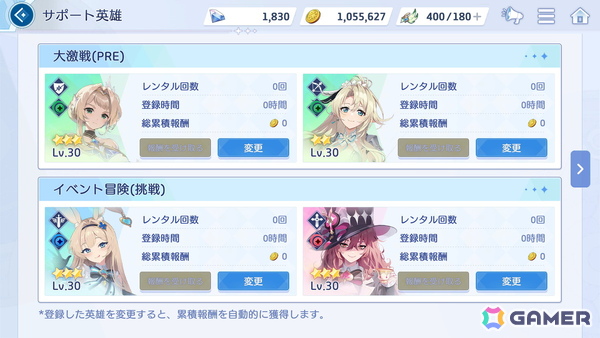 「OZ Re:write」怪異討伐していくやりこみ型の新コンテンツ「無限録」が登場！「サポート英雄機能」も追加の画像8