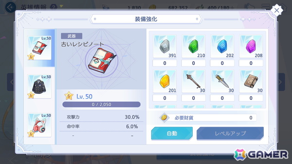 「OZ Re:write」怪異討伐していくやりこみ型の新コンテンツ「無限録」が登場！「サポート英雄機能」も追加の画像9