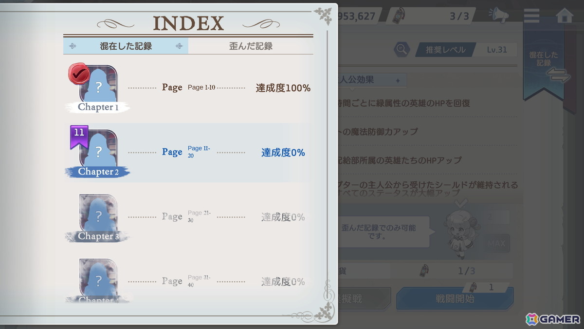 「OZ Re:write」怪異討伐していくやりこみ型の新コンテンツ「無限録」が登場!「サポート英雄機能」も追加の画像