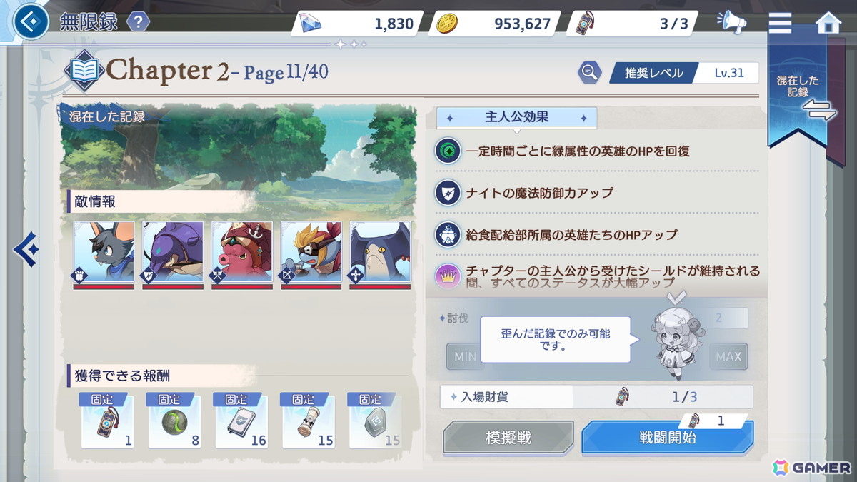 「OZ Re:write」怪異討伐していくやりこみ型の新コンテンツ「無限録」が登場!「サポート英雄機能」も追加の画像