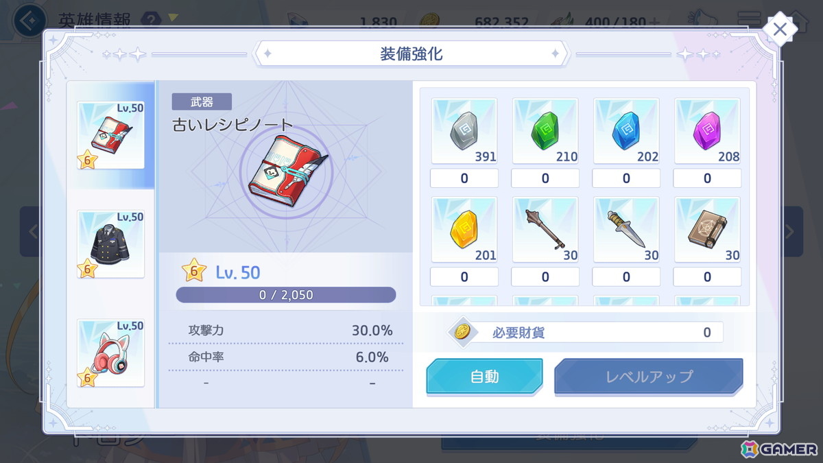 「OZ Re:write」怪異討伐していくやりこみ型の新コンテンツ「無限録」が登場!「サポート英雄機能」も追加の画像