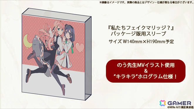 ソレオス限定パッケージ用ホロスリーブ