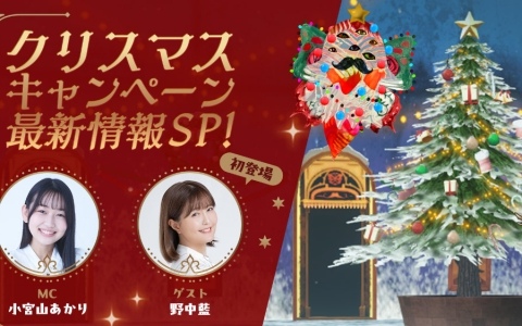 「魔法少女まどか☆マギカ Magia Exedra」クリスマスキャンペーンの最新情報などを届ける公式番組「エクセドラ通信」が11月28日20時より生配信!の画像