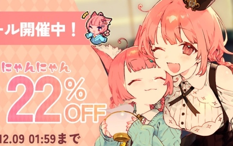 「けものティータイム」Steamで“圧倒的に好評”＆累計販売本数35,000本を突破！22％オフの「にゃんにゃんセール」が開催