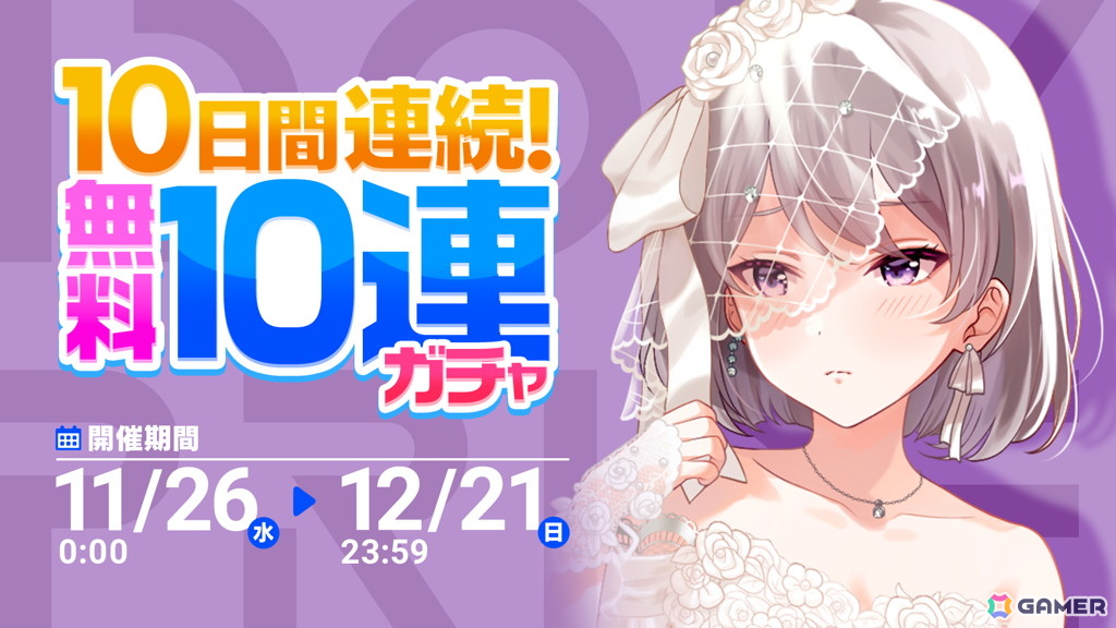 「IDOLY PRIDE」で「To LOVEる -とらぶる- ダークネス」コラボが11月26日より開催！モモ、ララ、古手川唯、金色の闇が登場の画像10