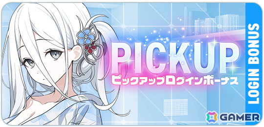「マブラヴ ガールズガーデン」温泉衣装のフィー・ドレーゼが登場！「アマツ混沌温泉物語」イベント前半がスタートの画像4