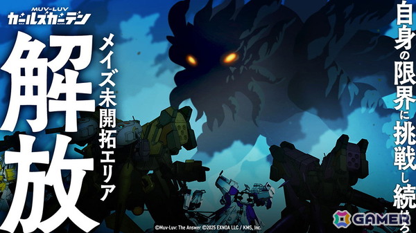 「マブラヴ ガールズガーデン」温泉衣装のフィー・ドレーゼが登場！「アマツ混沌温泉物語」イベント前半がスタートの画像5