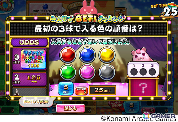 「カラコロッタ トロピカルリゾート」が順次稼働！“ミラクルボール抽選”でスペシャルチャレンジがさらに楽しくの画像8