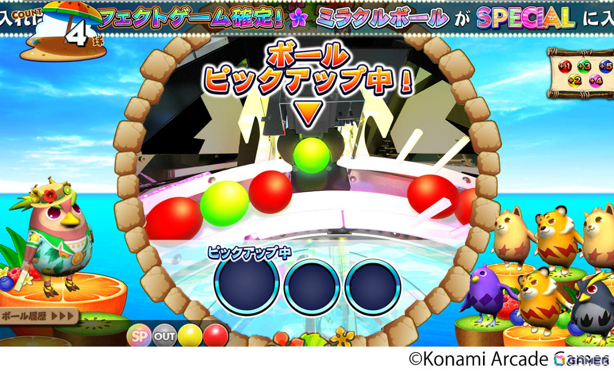 カラコロッタ トロピカルリゾート」が順次稼働！“ミラクルボール抽選