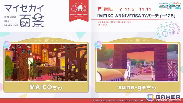 「プロセカ」Project ONSOKU楽曲タイアップ、ZOZOTOWNコラボ第3弾、第12弾シングル、外食チェーンコラボ情報が公開！新機能「カスタムルーム」の追加もの画像