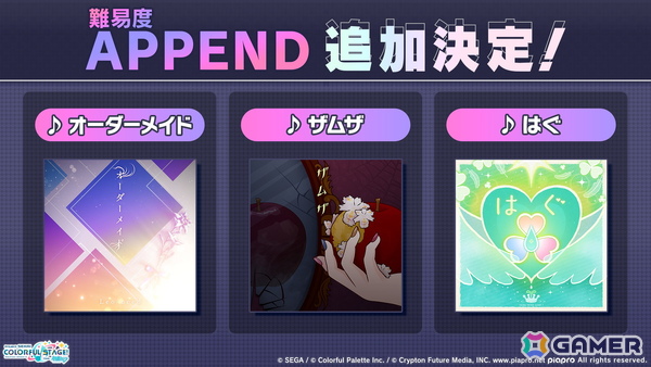 「プロセカ」Project ONSOKU楽曲タイアップ、ZOZOTOWNコラボ第3弾、第12弾シングル、外食チェーンコラボ情報が公開！新機能「カスタムルーム」の追加もの画像15