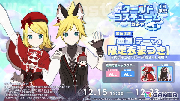 「プロセカ」Project ONSOKU楽曲タイアップ、ZOZOTOWNコラボ第3弾、第12弾シングル、外食チェーンコラボ情報が公開！新機能「カスタムルーム」の追加もの画像16
