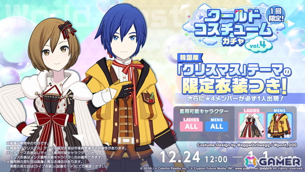 「プロセカ」Project ONSOKU楽曲タイアップ、ZOZOTOWNコラボ第3弾、第12弾シングル、外食チェーンコラボ情報が公開！新機能「カスタムルーム」の追加もの画像17