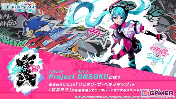 「プロセカ」Project ONSOKU楽曲タイアップ、ZOZOTOWNコラボ第3弾、第12弾シングル、外食チェーンコラボ情報が公開！新機能「カスタムルーム」の追加もの画像19