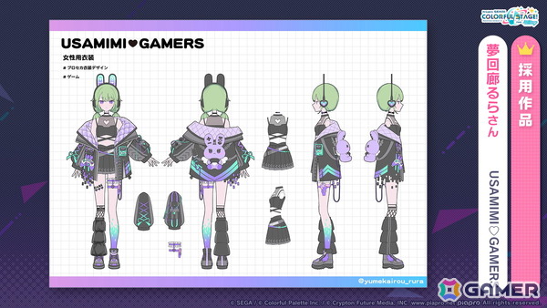 「プロセカ」Project ONSOKU楽曲タイアップ、ZOZOTOWNコラボ第3弾、第12弾シングル、外食チェーンコラボ情報が公開！新機能「カスタムルーム」の追加もの画像