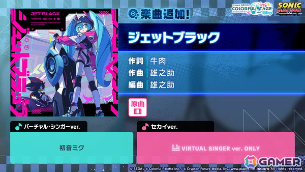 「プロセカ」Project ONSOKU楽曲タイアップ、ZOZOTOWNコラボ第3弾、第12弾シングル、外食チェーンコラボ情報が公開！新機能「カスタムルーム」の追加もの画像23
