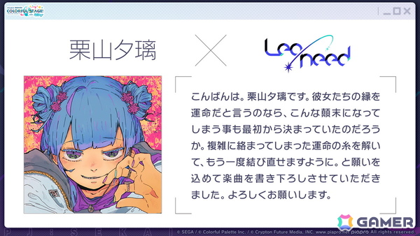 「プロセカ」Project ONSOKU楽曲タイアップ、ZOZOTOWNコラボ第3弾、第12弾シングル、外食チェーンコラボ情報が公開！新機能「カスタムルーム」の追加もの画像29