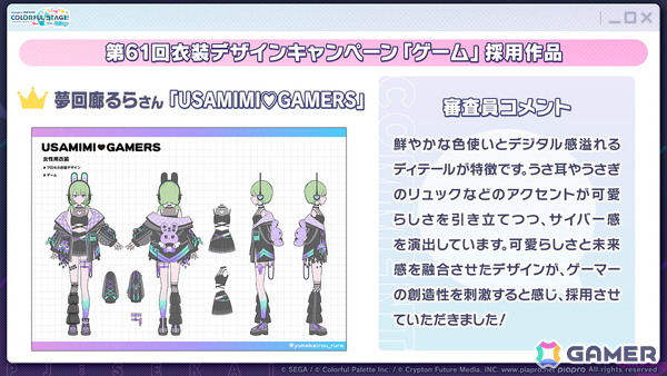 「プロセカ」Project ONSOKU楽曲タイアップ、ZOZOTOWNコラボ第3弾、第12弾シングル、外食チェーンコラボ情報が公開！新機能「カスタムルーム」の追加もの画像