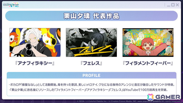 「プロセカ」Project ONSOKU楽曲タイアップ、ZOZOTOWNコラボ第3弾、第12弾シングル、外食チェーンコラボ情報が公開！新機能「カスタムルーム」の追加もの画像30
