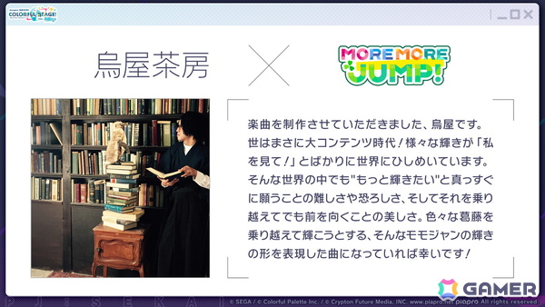 「プロセカ」Project ONSOKU楽曲タイアップ、ZOZOTOWNコラボ第3弾、第12弾シングル、外食チェーンコラボ情報が公開！新機能「カスタムルーム」の追加もの画像31