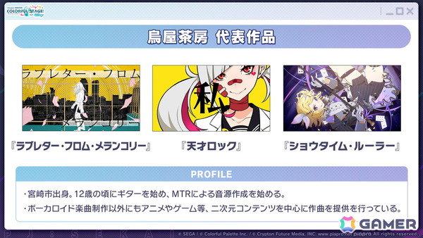 「プロセカ」Project ONSOKU楽曲タイアップ、ZOZOTOWNコラボ第3弾、第12弾シングル、外食チェーンコラボ情報が公開！新機能「カスタムルーム」の追加もの画像32