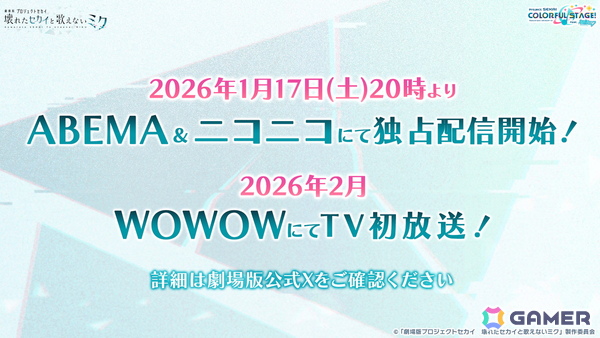 「プロセカ」Project ONSOKU楽曲タイアップ、ZOZOTOWNコラボ第3弾、第12弾シングル、外食チェーンコラボ情報が公開！新機能「カスタムルーム」の追加もの画像45