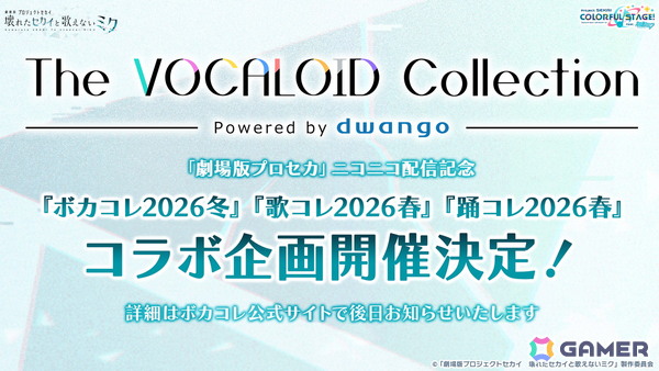 「プロセカ」Project ONSOKU楽曲タイアップ、ZOZOTOWNコラボ第3弾、第12弾シングル、外食チェーンコラボ情報が公開！新機能「カスタムルーム」の追加もの画像46