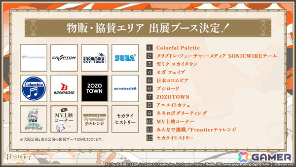 「プロセカ」Project ONSOKU楽曲タイアップ、ZOZOTOWNコラボ第3弾、第12弾シングル、外食チェーンコラボ情報が公開！新機能「カスタムルーム」の追加もの画像49