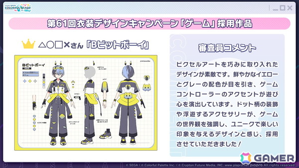 「プロセカ」Project ONSOKU楽曲タイアップ、ZOZOTOWNコラボ第3弾、第12弾シングル、外食チェーンコラボ情報が公開！新機能「カスタムルーム」の追加もの画像