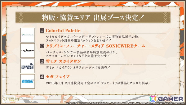 「プロセカ」Project ONSOKU楽曲タイアップ、ZOZOTOWNコラボ第3弾、第12弾シングル、外食チェーンコラボ情報が公開！新機能「カスタムルーム」の追加もの画像50
