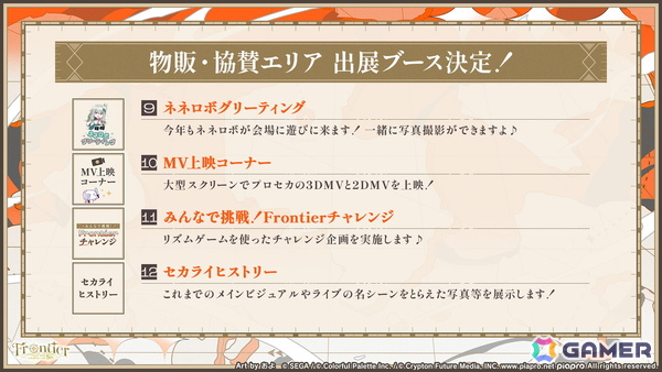 「プロセカ」Project ONSOKU楽曲タイアップ、ZOZOTOWNコラボ第3弾、第12弾シングル、外食チェーンコラボ情報が公開！新機能「カスタムルーム」の追加もの画像52