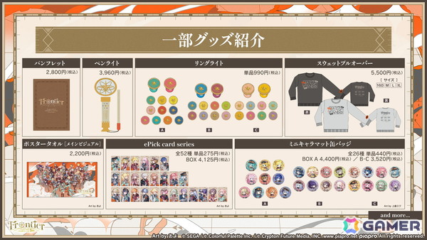 「プロセカ」Project ONSOKU楽曲タイアップ、ZOZOTOWNコラボ第3弾、第12弾シングル、外食チェーンコラボ情報が公開！新機能「カスタムルーム」の追加もの画像53