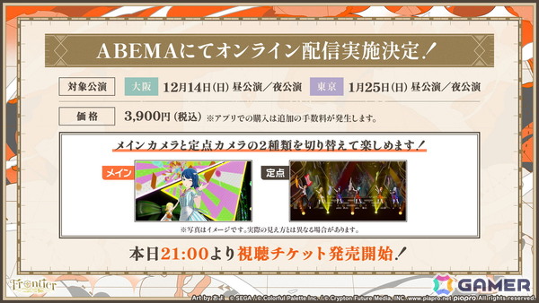 「プロセカ」Project ONSOKU楽曲タイアップ、ZOZOTOWNコラボ第3弾、第12弾シングル、外食チェーンコラボ情報が公開！新機能「カスタムルーム」の追加もの画像55