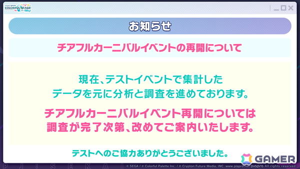 「プロセカ」Project ONSOKU楽曲タイアップ、ZOZOTOWNコラボ第3弾、第12弾シングル、外食チェーンコラボ情報が公開！新機能「カスタムルーム」の追加もの画像56