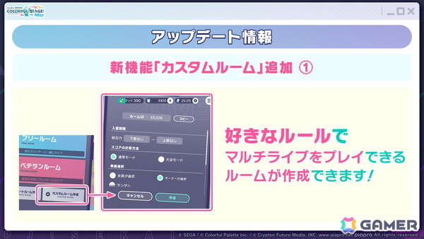 「プロセカ」Project ONSOKU楽曲タイアップ、ZOZOTOWNコラボ第3弾、第12弾シングル、外食チェーンコラボ情報が公開！新機能「カスタムルーム」の追加もの画像57