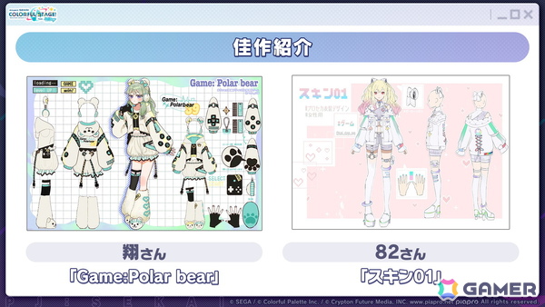 プロセカ」Project ONSOKU楽曲タイアップ、ZOZOTOWNコラボ第3弾、第12