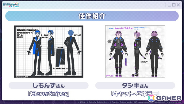 「プロセカ」Project ONSOKU楽曲タイアップ、ZOZOTOWNコラボ第3弾、第12弾シングル、外食チェーンコラボ情報が公開！新機能「カスタムルーム」の追加もの画像