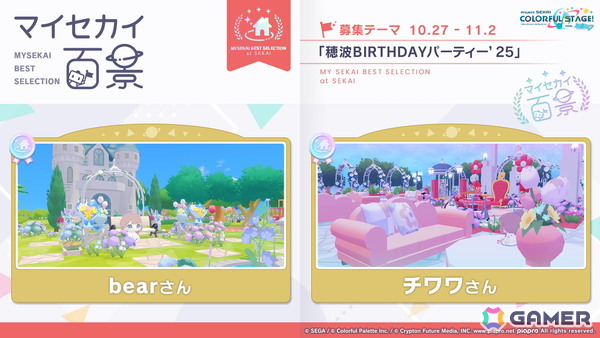 「プロセカ」Project ONSOKU楽曲タイアップ、ZOZOTOWNコラボ第3弾、第12弾シングル、外食チェーンコラボ情報が公開！新機能「カスタムルーム」の追加もの画像