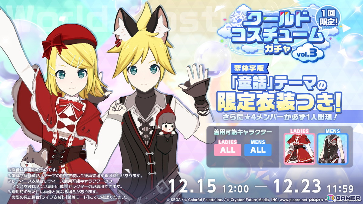 「プロセカ」Project ONSOKU楽曲タイアップ、ZOZOTOWNコラボ第3弾、第12弾シングル、外食チェーンコラボ情報が公開！新機能「カスタムルーム」の追加もの画像