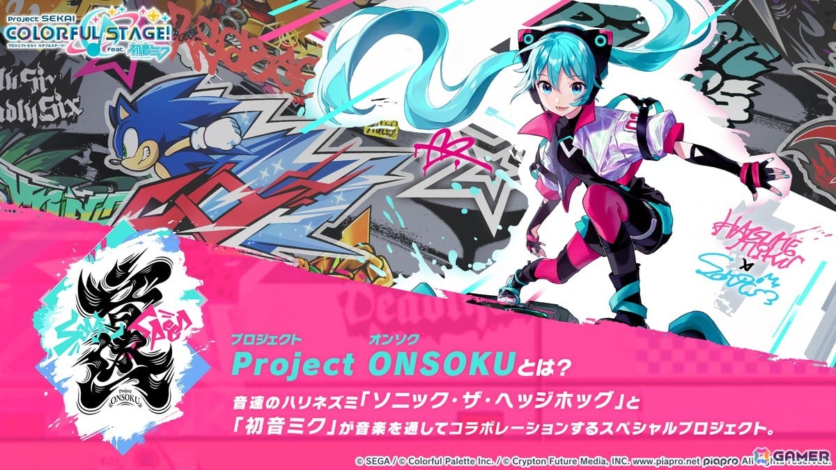 「プロセカ」Project ONSOKU楽曲タイアップ、ZOZOTOWNコラボ第3弾、第12弾シングル、外食チェーンコラボ情報が公開！新機能「カスタムルーム」の追加もの画像