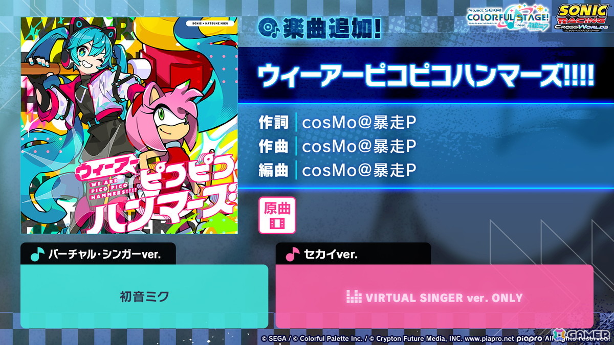 「プロセカ」Project ONSOKU楽曲タイアップ、ZOZOTOWNコラボ第3弾、第12弾シングル、外食チェーンコラボ情報が公開！新機能「カスタムルーム」の追加もの画像