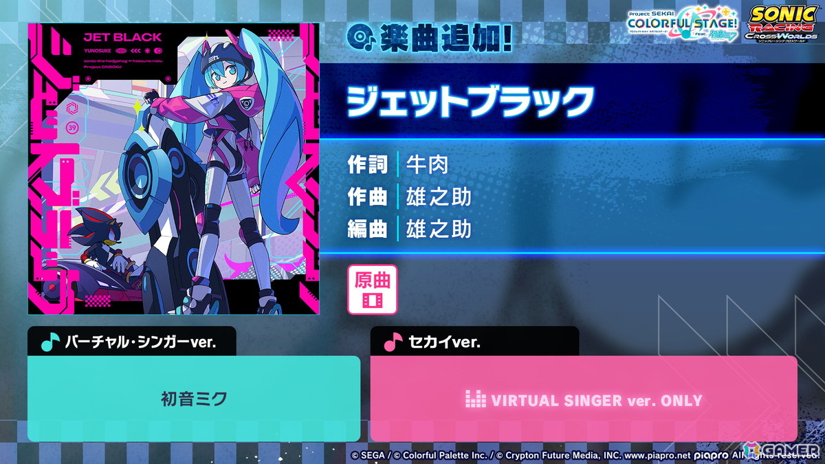 プロセカ」Project ONSOKU楽曲タイアップ、ZOZOTOWNコラボ第3弾、第12