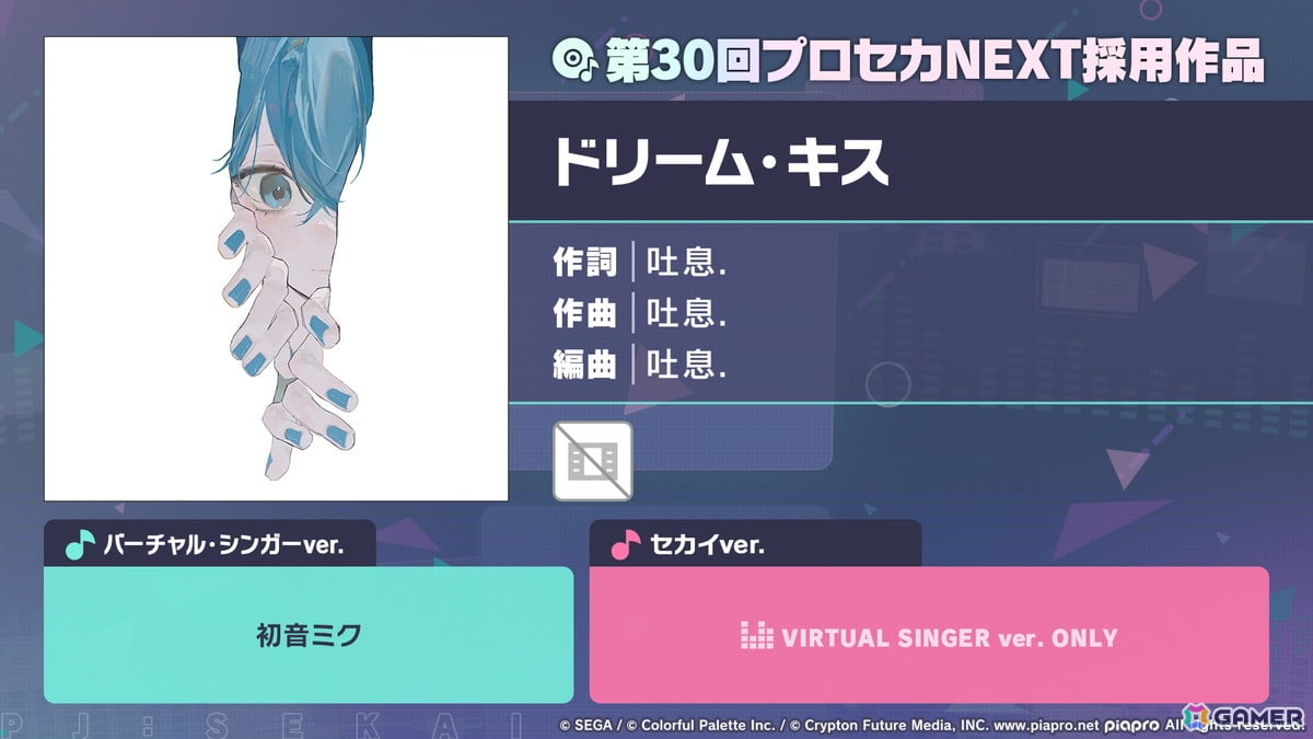 「プロセカ」Project ONSOKU楽曲タイアップ、ZOZOTOWNコラボ第3弾、第12弾シングル、外食チェーンコラボ情報が公開！新機能「カスタムルーム」の追加もの画像